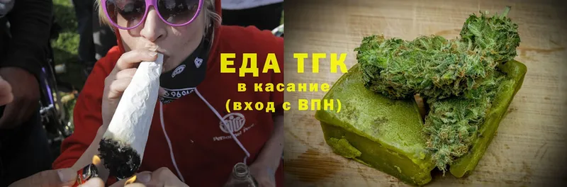 Еда ТГК конопля  Пыталово 